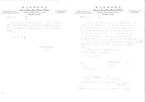 寒假學前退修會通知